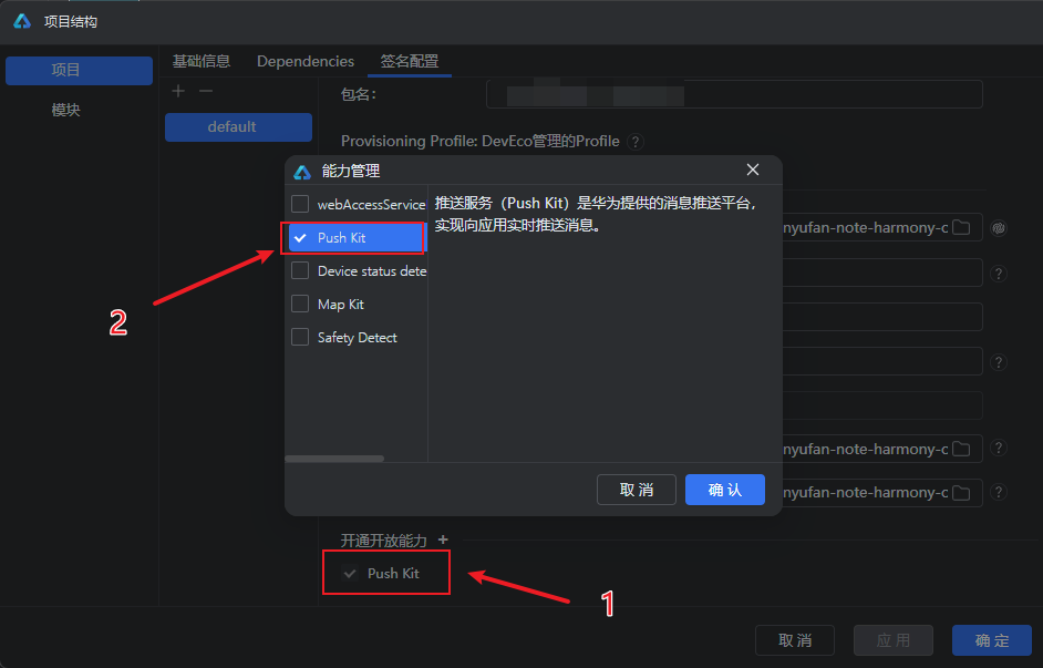 鸿蒙1000900010错误：APP身份验证失败，解决方案
