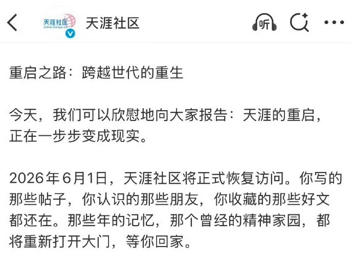 天涯社区回来了，今天流量太大了，时不时就500了