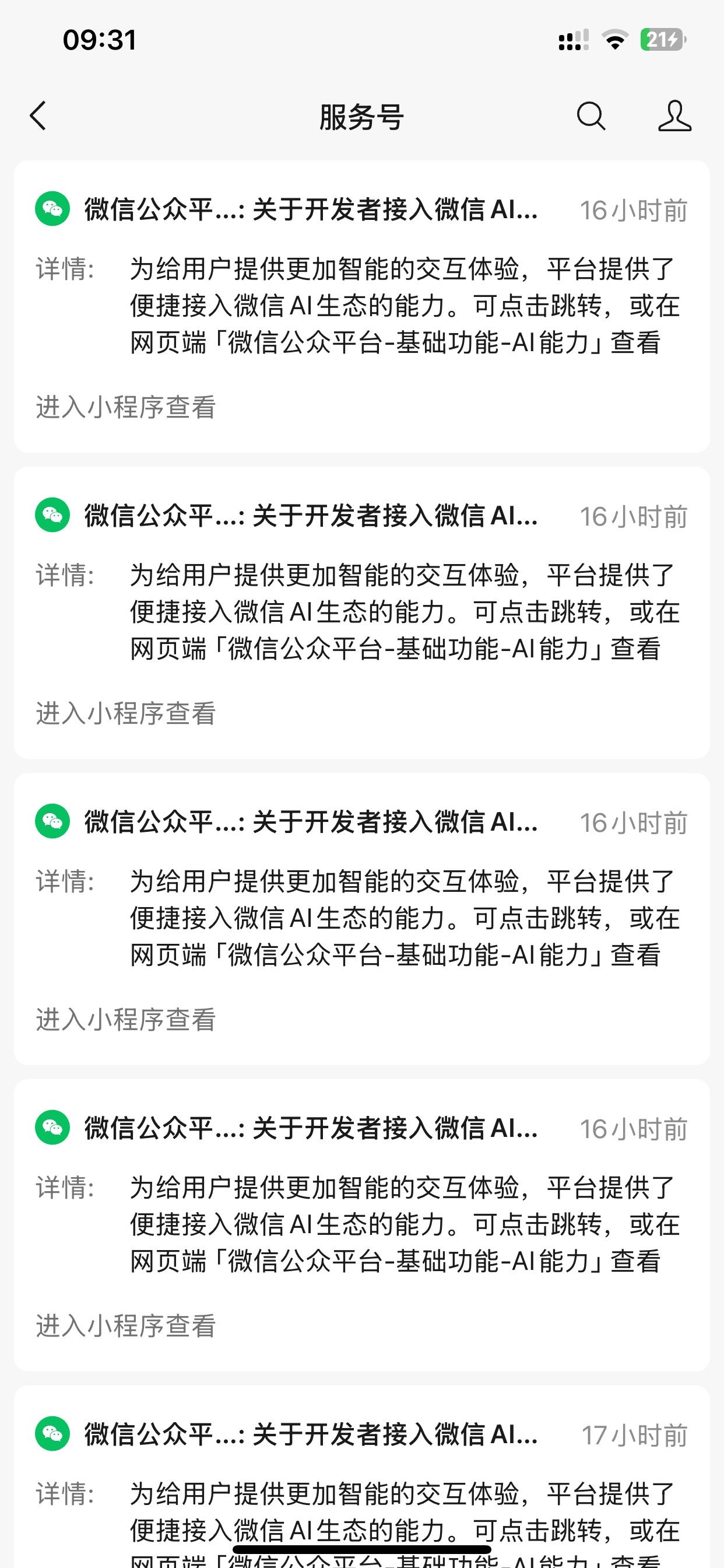 Ai发展这么迅猛，谁不焦虑？