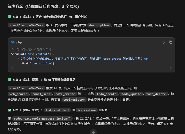 今天解决了一个“林羽凡笔记”系统中比较烧脑筋的Bug