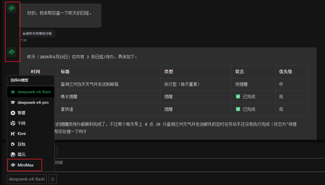 关于“林羽凡笔记”开发的简单总结（ai语音大模型识别生成的博文）