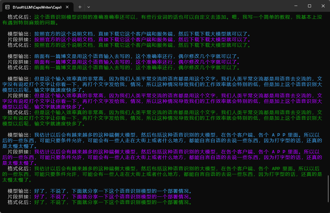 如何在本地部署一个语音识别模型CapsWriter-Offline（用于文字记录）