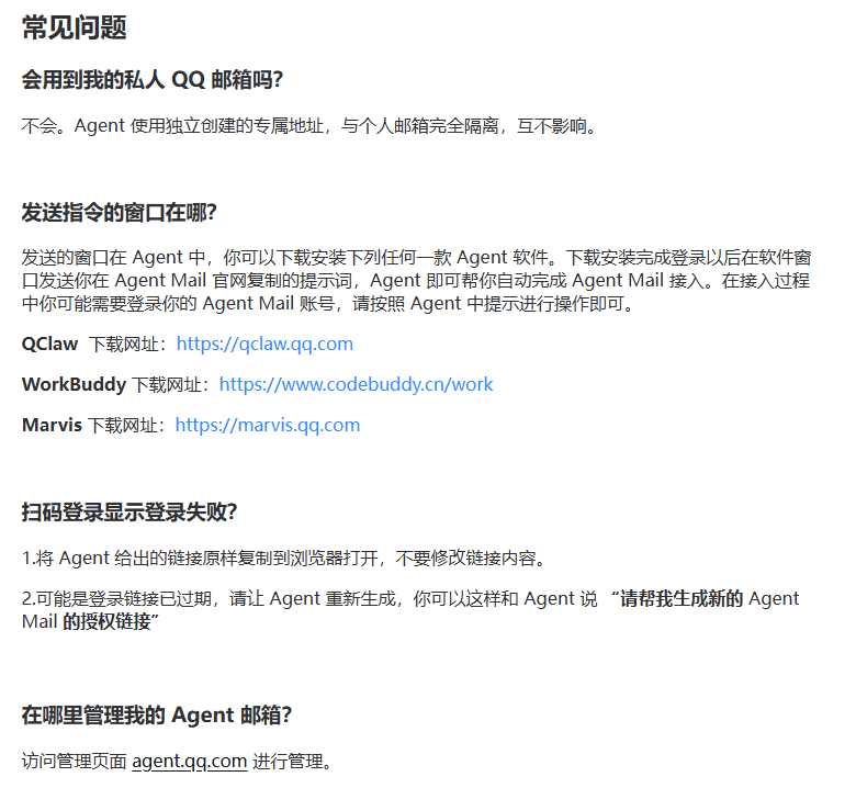 快来注册Agent Mail