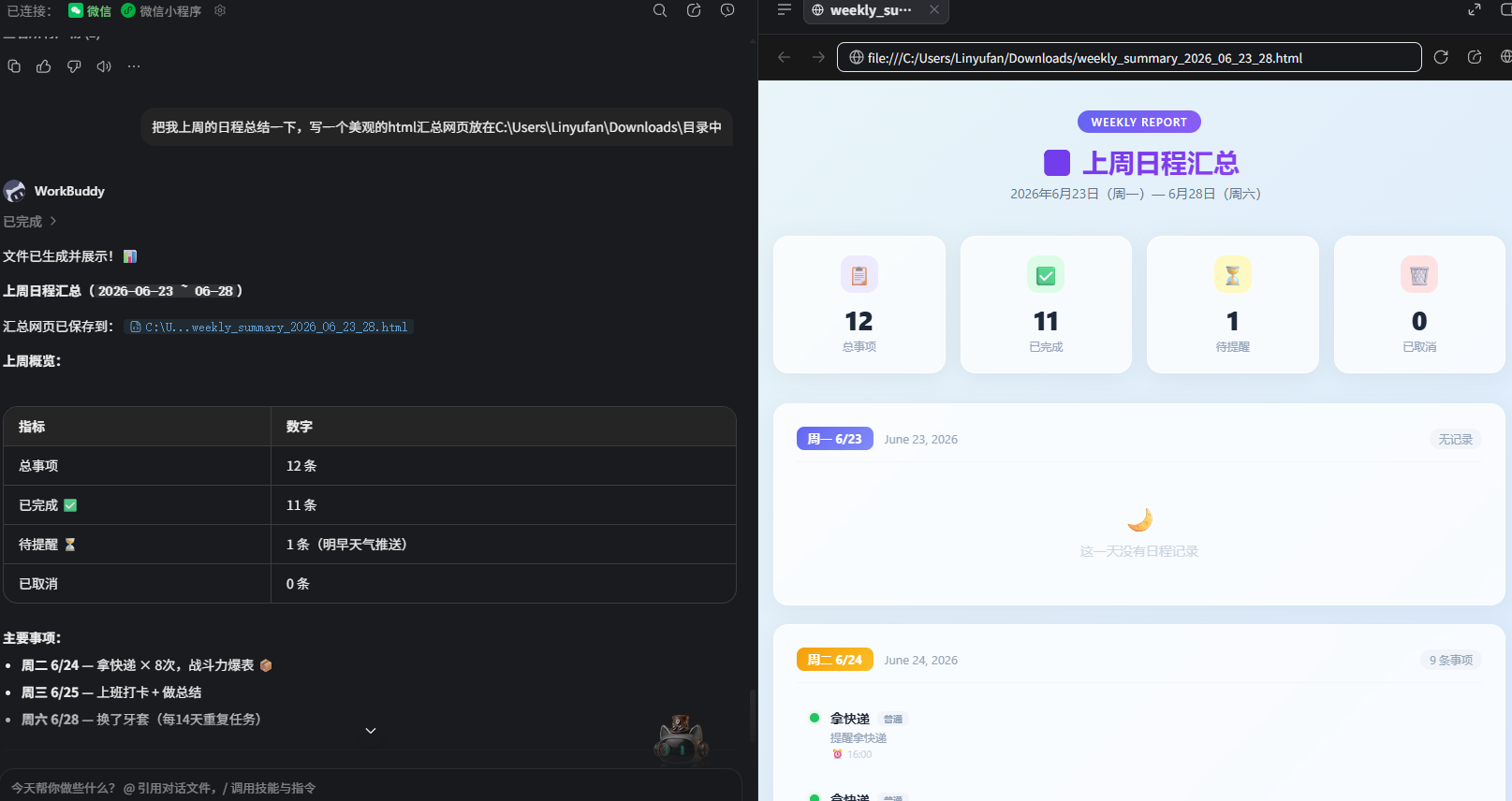 “林羽凡笔记”系统支持Mcp协议了