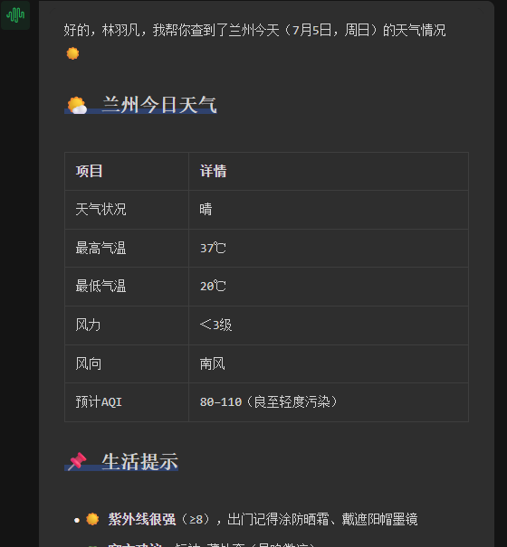兰州这天气,是坐着就流汗的日子