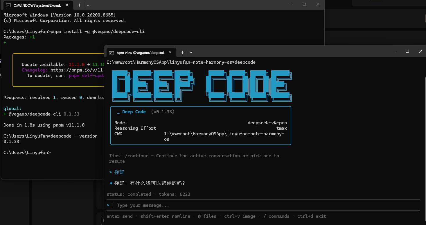 又发现一个新的CLi的Agent工具DeepCode，我又接入了“林羽凡笔记”的MCP