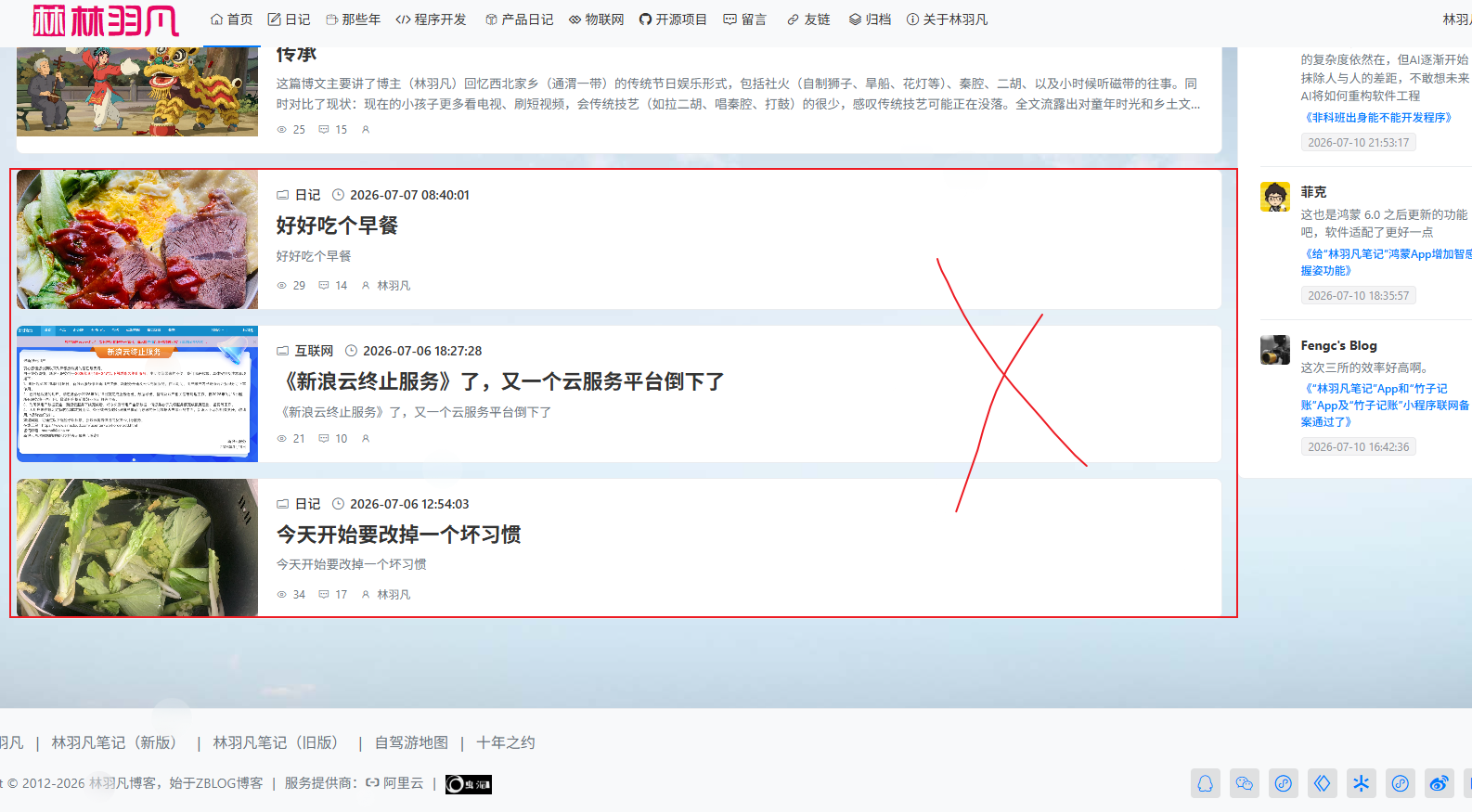 给博客做了一些优化，做个简单记录