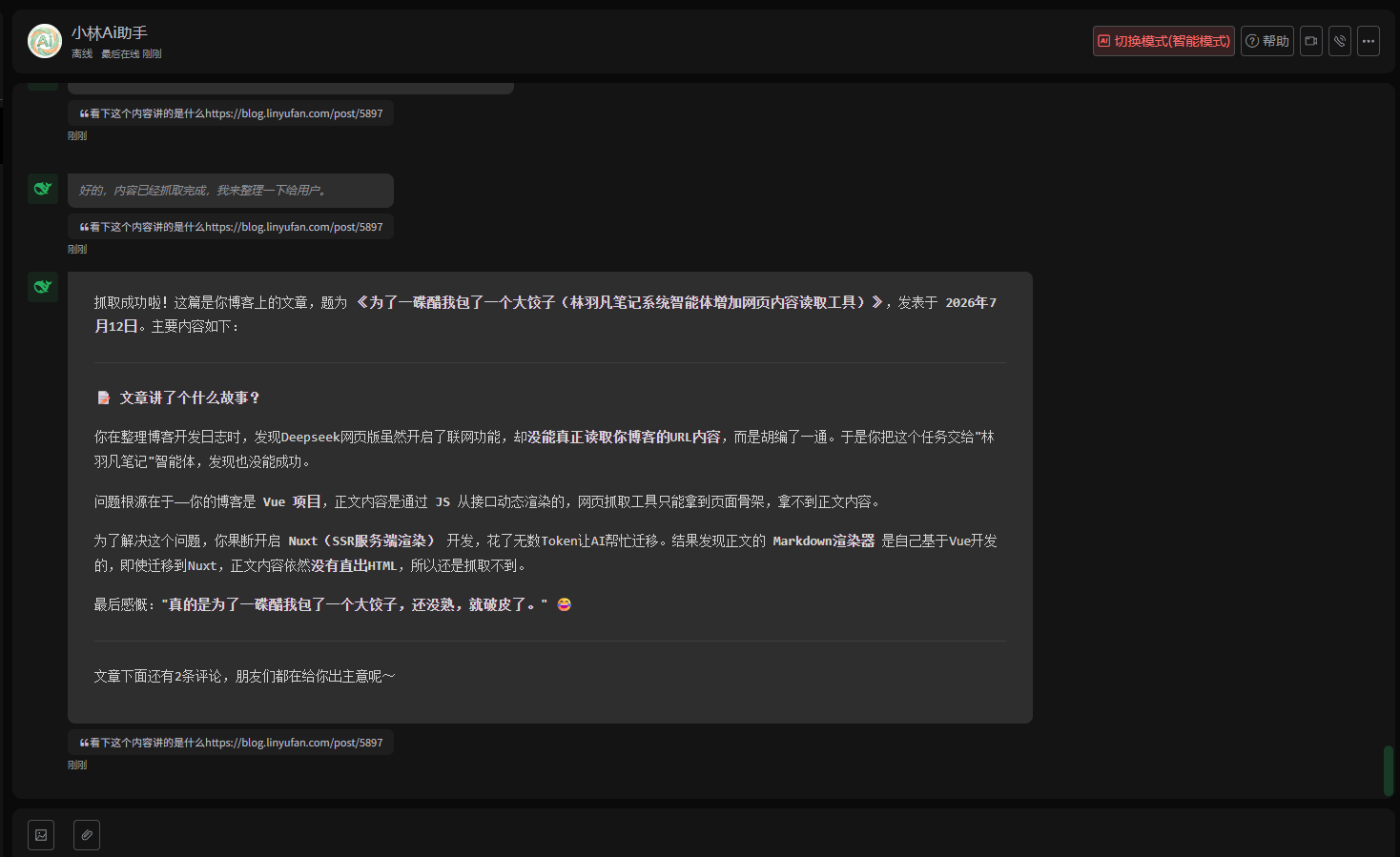 我开发的Nuxt版本的博客正式上线了